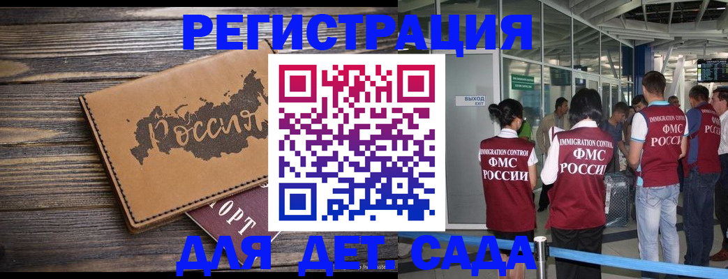 временная регистрация в Ярославле