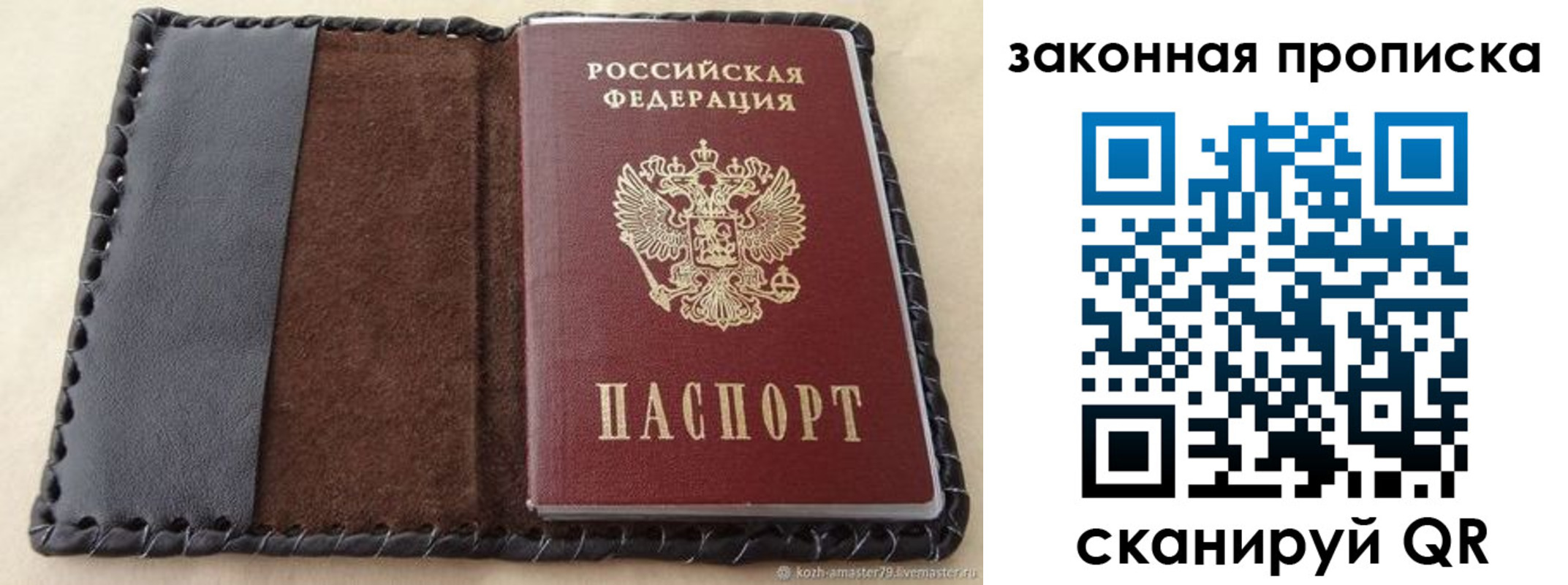 временная регистрация законно в Ярославле