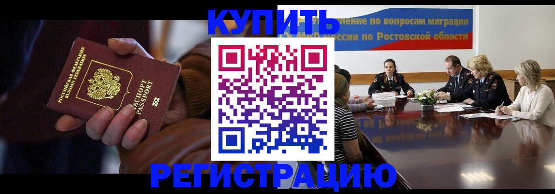 прописка иностранных граждан в Ярославле