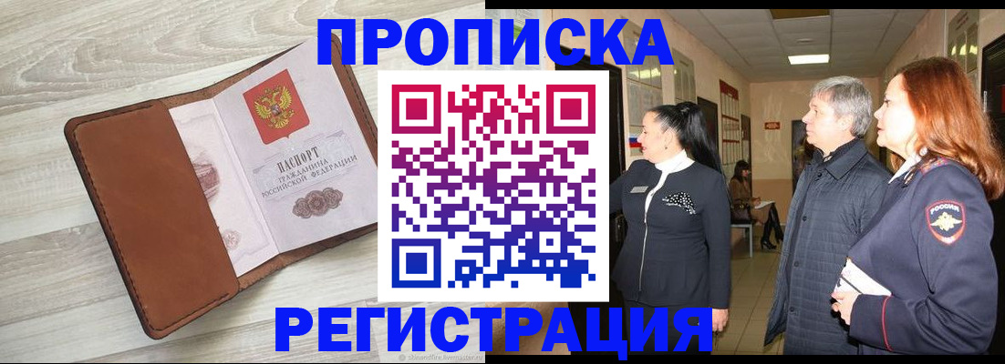 временная регистрация в Ярославле